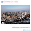 長(zhǎng)城銀裝